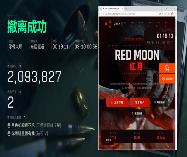 三角洲外挂打外挂软件效果