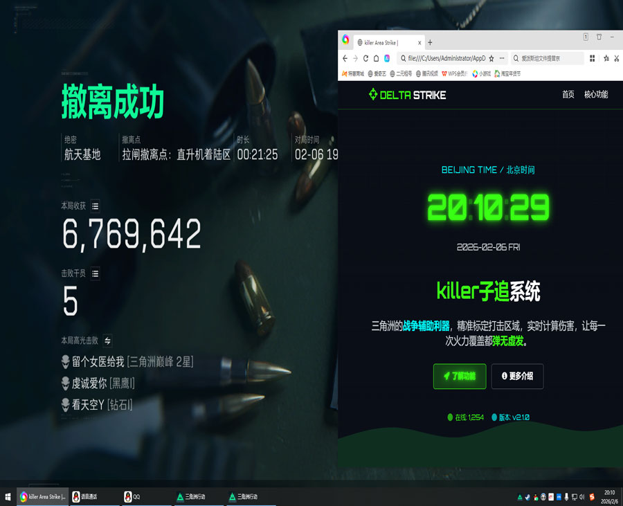 三角洲外挂打外挂透视自瞄效果